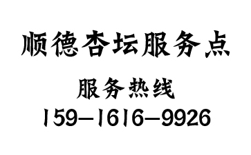 顺德区杏坛窗帘定做